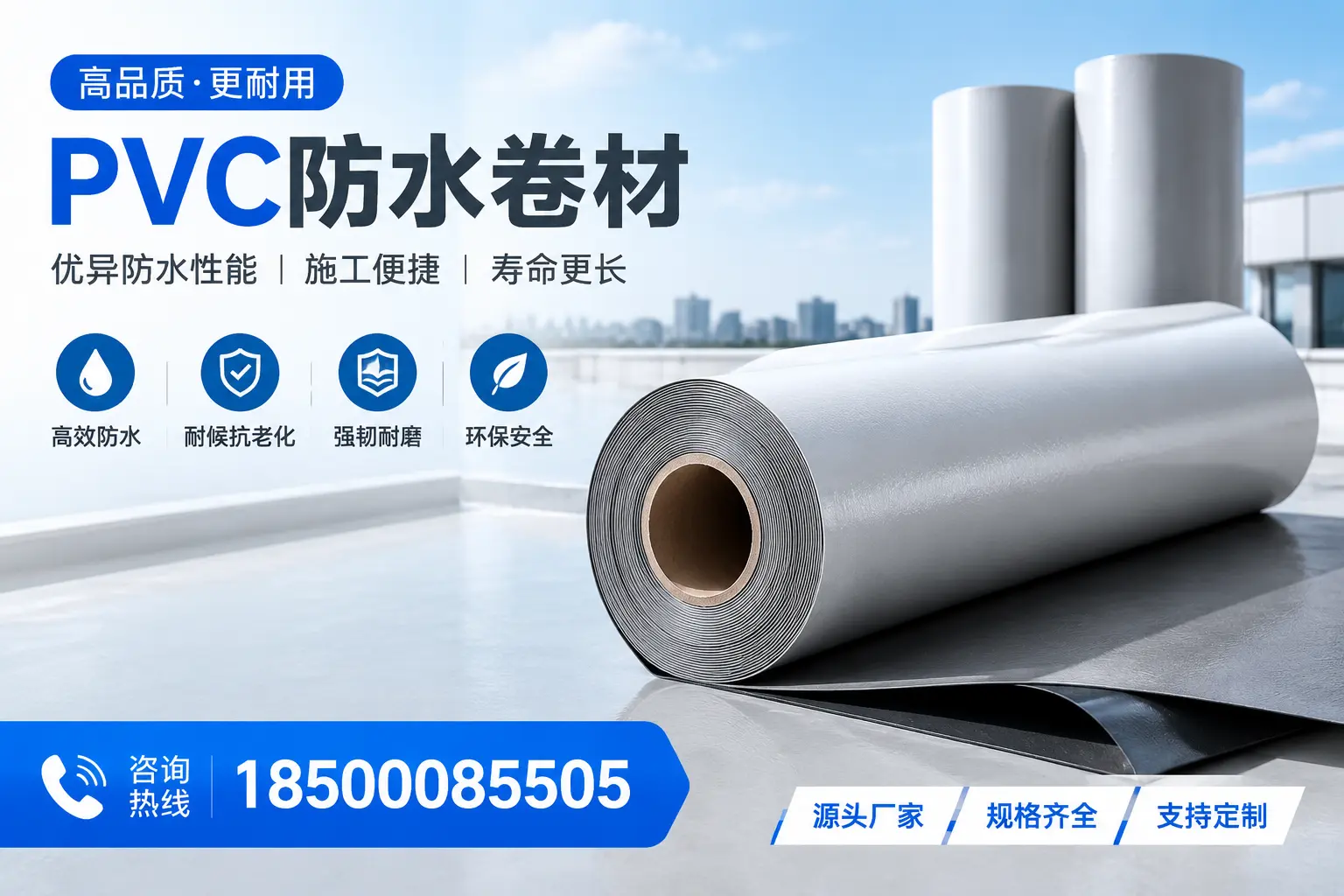 如何正确使用PVC防水卷材,提升家居防水效果,适合肇庆的用户